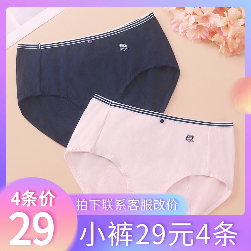 3条包邮百伶百俐生理裤女经期防漏姨妈期内裤学生少女中腰三角裤