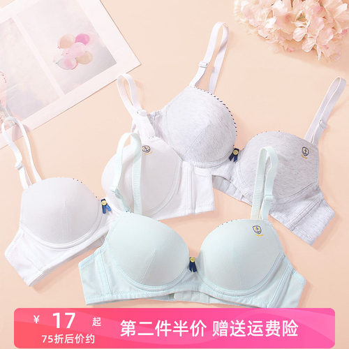 薄款软钢圈定型初高中生少女文胸