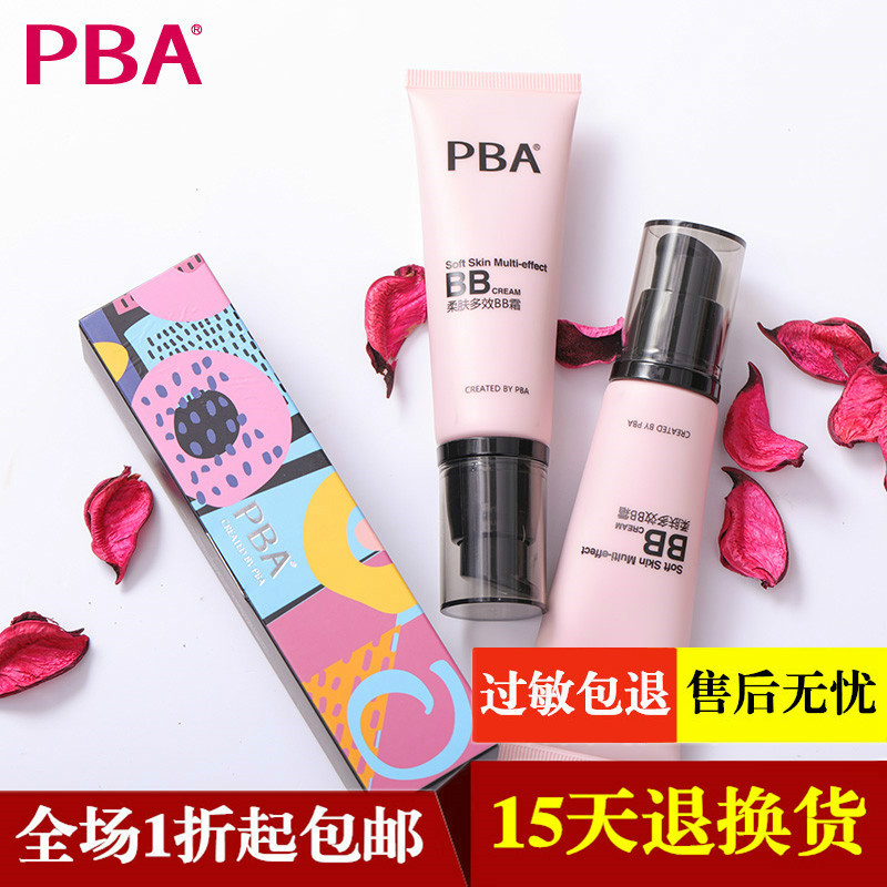 pba»¯×±Æ·°²È«Âð