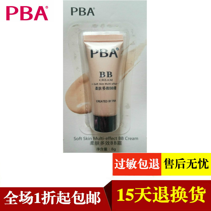 pba»¯×±Æ·°²È«Âð