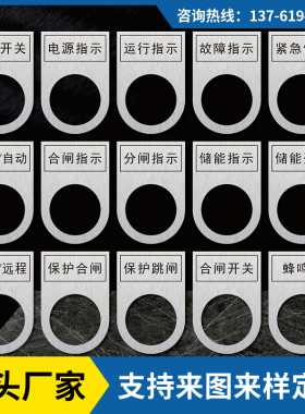 铝铭牌指示配电箱柜拉丝雕刻标牌