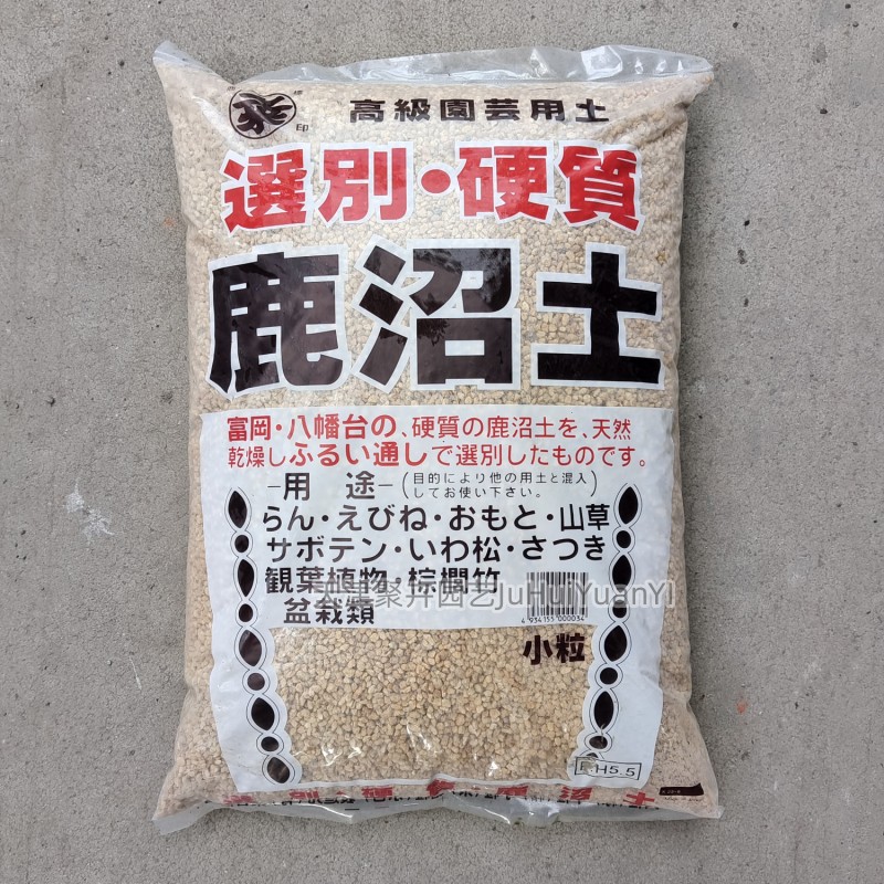 杜鹃花鹿沼土颗粒土酸性土多肉土