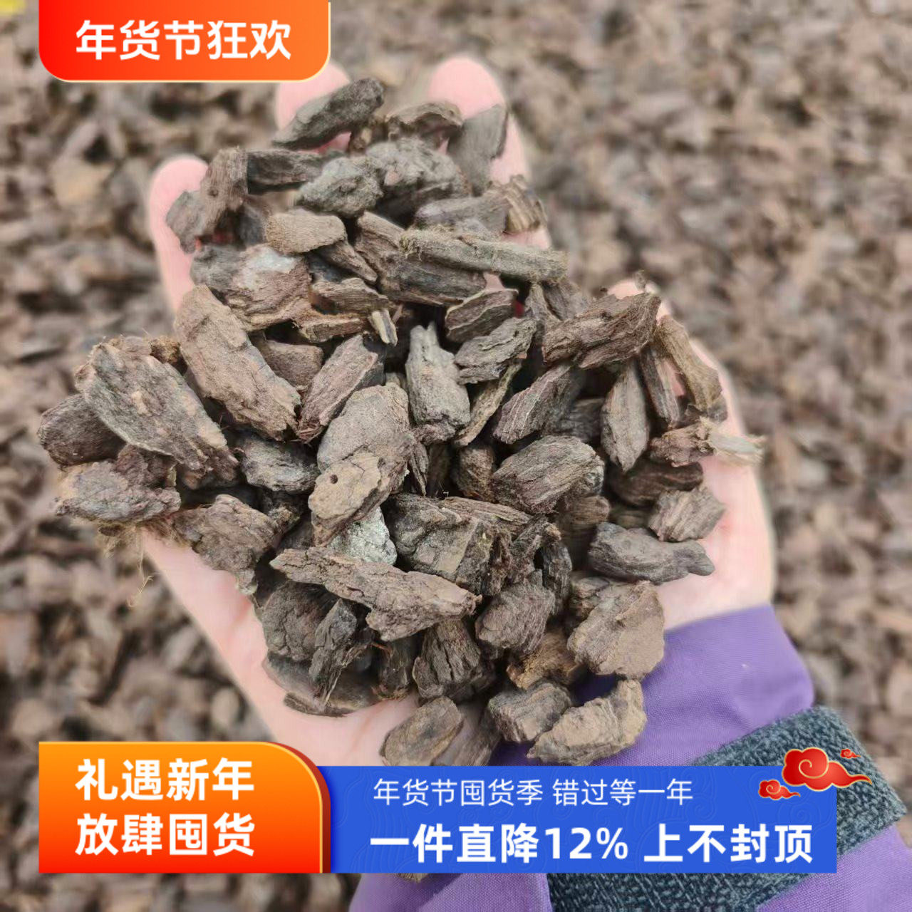 天然柳树皮发酵柳树皮兰花植料石斛君子兰球根蝴蝶兰种植营养介质,鲜花速递/花卉仿真/绿植园艺,介质/营养土,淘宝优惠券,粉丝福利购,淘宝优惠卷