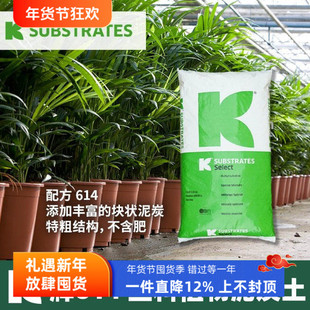 德国K牌原装进口70升泥炭土兰花蝴蝶兰宝莲灯天南星科614特粗基质