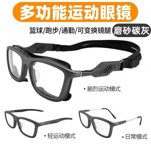 邦士度护目镜篮球近视运动眼镜足球防爆防雾防脱落bl031男女同款