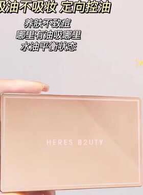 防水遮瑕细腻不卡粉修容赫瑞丝