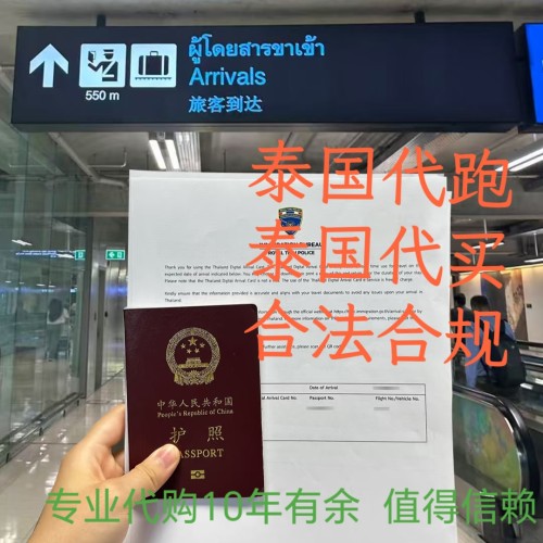 泰国曼谷跑腿 代购 自己背回来 快递直邮 代付款