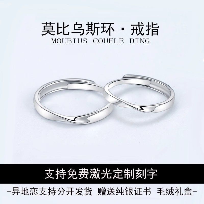 莫比乌斯情侣戒指s999纯银极简约学生设计缠绕戒指女情人节送女友