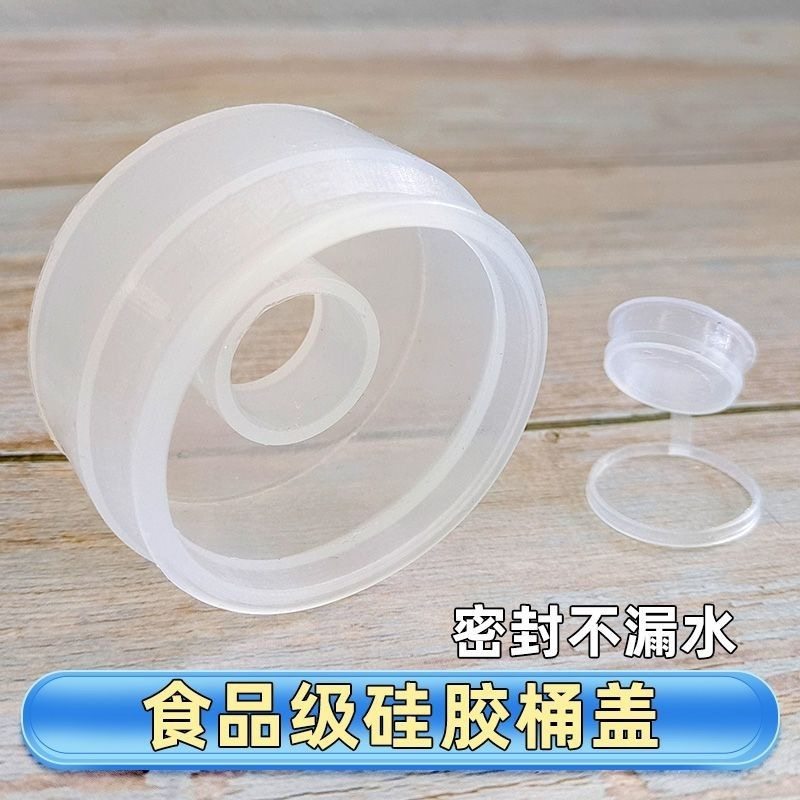 18.9升桶盖硅胶盖重复使用聪明盖食品级壶盖桶装水盖饮水机防尘盖