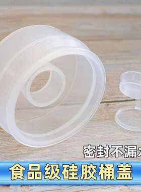 18.9升桶装水食品级硅胶盖