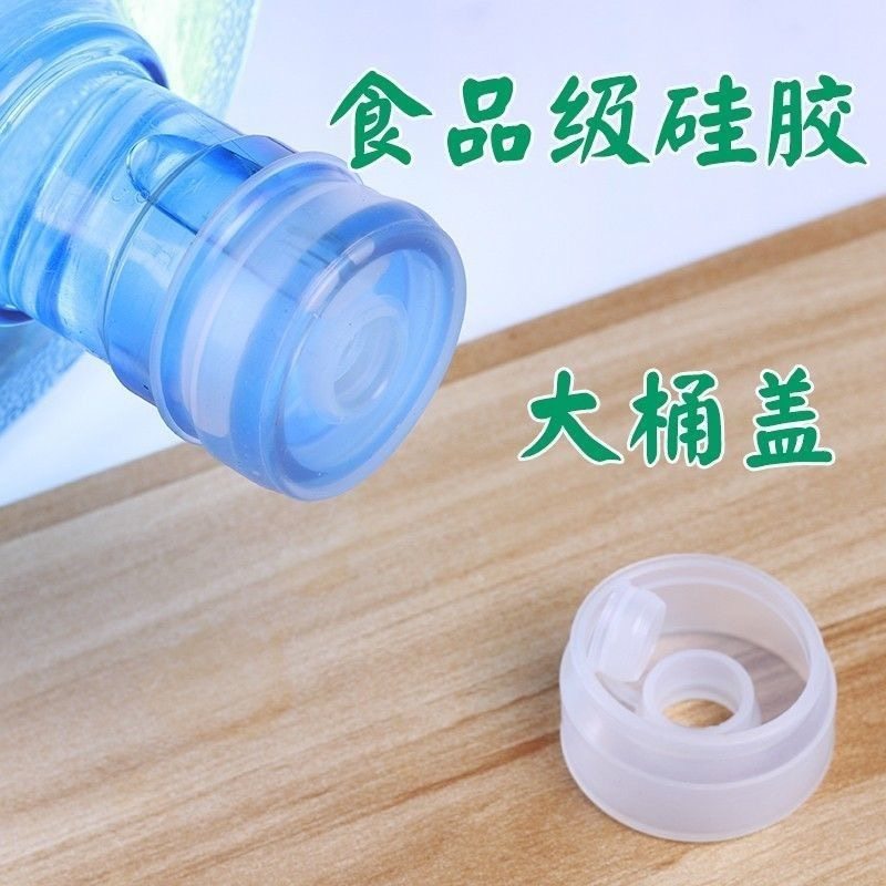 矿泉水桶盖子密封盖硅胶大桶盖子防尘盖桶装水桶盖子通用食品级