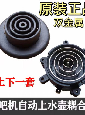 电热自动上水电热电水壶茶炉茶具配件上下座温控开关