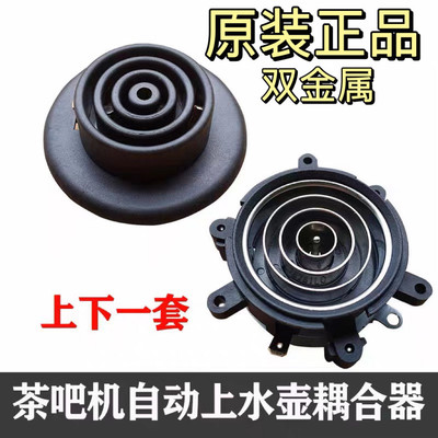 电热自动上水电热电水壶茶炉茶具配件上下座温控开关