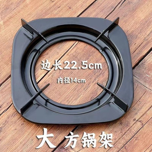方形煤气灶配件家用天然气支锅架炉节能防风罩22.5支架加厚炉架