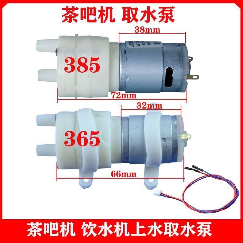茶台茶吧机抽水泵茶具自吸自动上水泡茶机水壶马达12V电机通用型图片
