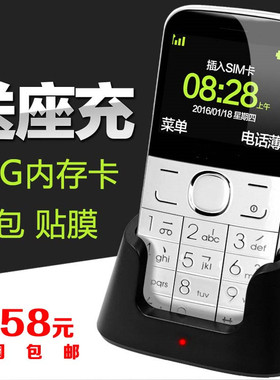 BIRD/波导 A520 海尔M328V老人机M325M320M319m360手机