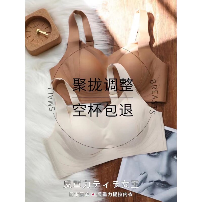 S反重力提拉女王大胸显小胸聚拢内衣女文胸2