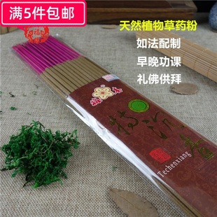 舫昌梅春特沉香天然中草药香早晚功课香寺院高供香礼拜香佛香熏香