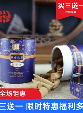 万福林妙好藏香塔香锥香粒天然西藏药香室内熏香供香佛香宝塔香粒