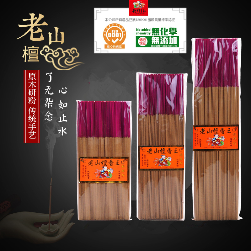 天然礼佛供财神老山檀香
