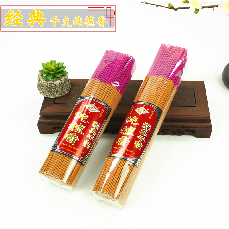 祥兴经典千支纯檀香32cm竹签香立香熏香天然居室内佛堂礼佛香供香,洗护清洁剂/卫生巾/纸/香薰,香薰香料,淘宝优惠券,粉丝福利购,淘宝优惠卷