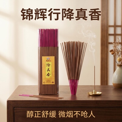 正品降真香竹签供香舒缓心神