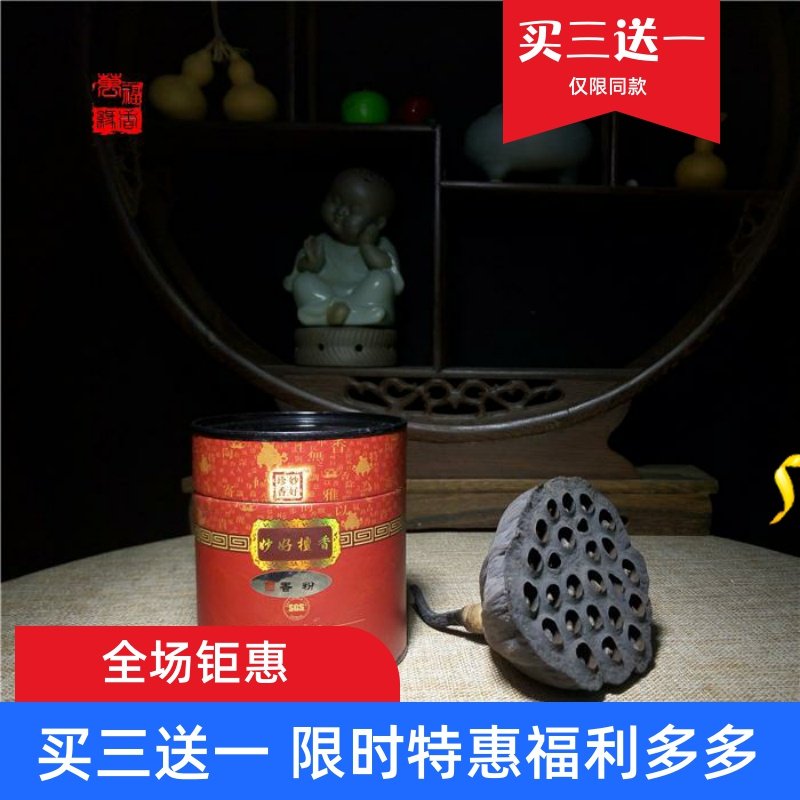 檀木粉禅意供佛香