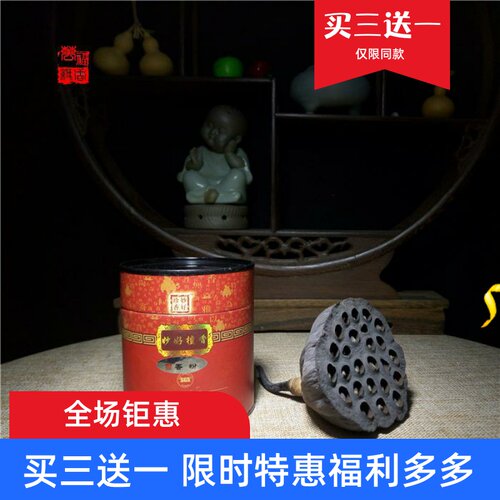 檀木粉禅意供佛香