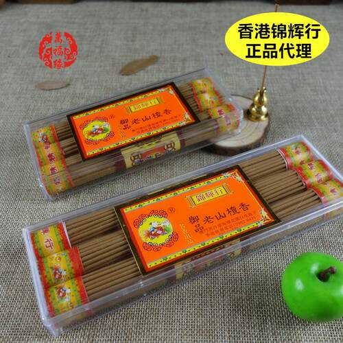 锦辉行御品14/19cm天然老山檀香