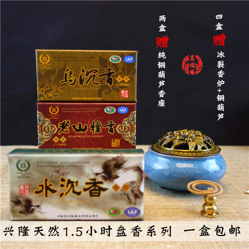 兴隆林挺明天然老山小时檀香水