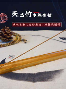 简约实木竹子随身携带线香炉