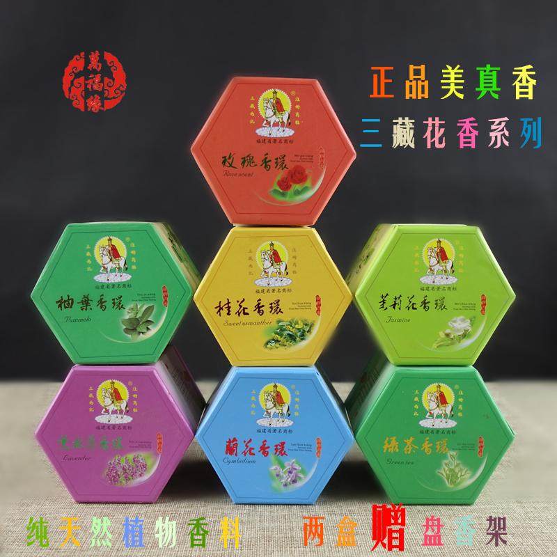 美真香纯天然花香熏香室内4小时盘香供香佛香空气卫生香去味除臭