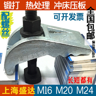 高强度冲床压板模具压板弓形压板元 宝压板M16M20M24