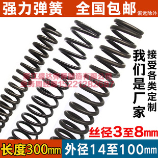 压簧压缩弹簧大强力减震筛动器弹簧丝线径粗3 4 5 6 8外径14至100
