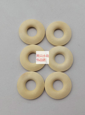 没有木质白色圆环diy饰品配件
