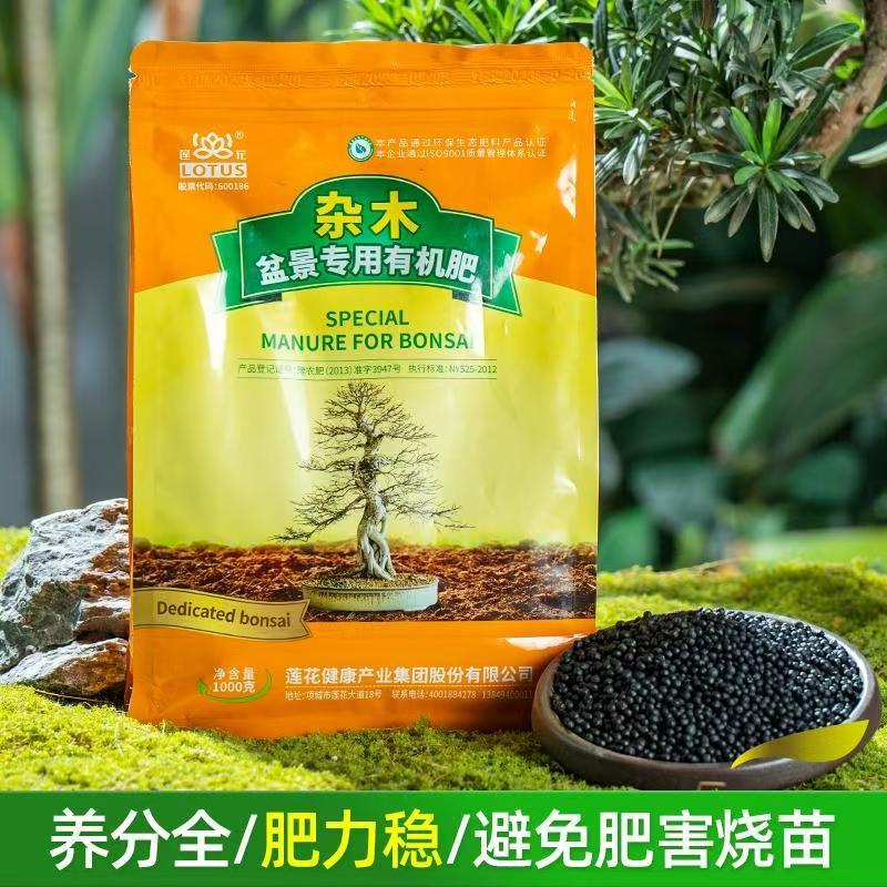 松柏专用肥料盆栽植物通用颗粒长效盆景老桩有机肥花卉绿植养花