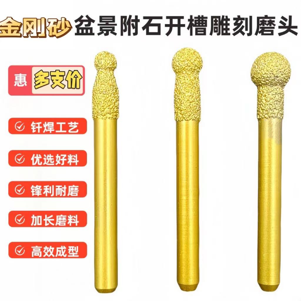 盆景专用附石开槽磨头钻头
