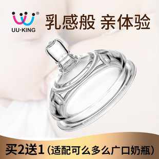 通用可么可多广口径奶嘴多么可么硅胶奶瓶配件吸管鸭嘴重力球宽口
