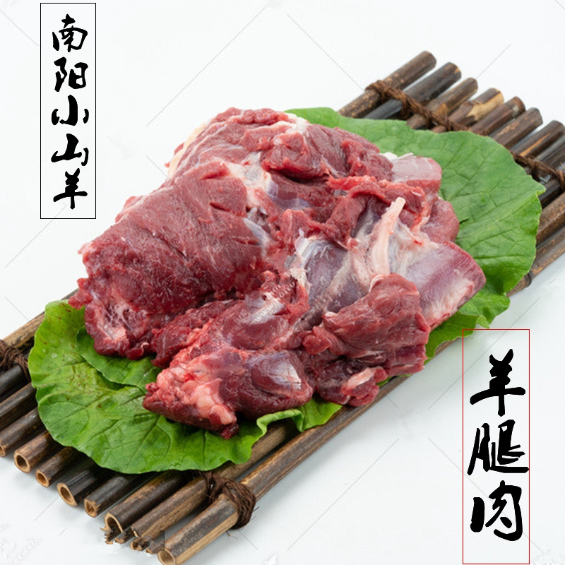 河南南阳盆地小山羊新鲜羊肉羊腿肉农家放养现杀去骨山羊肉500克,水产肉类/新鲜蔬果/熟食,生羊肉,淘宝优惠券,粉丝福利购,淘宝优惠卷