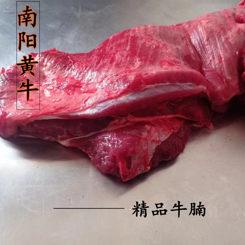 新鲜牛腩肉1500克  国产牛肉黄牛肚腩肉生牛肉农家河南南阳黄牛肉