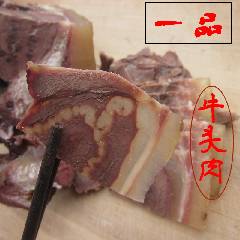 10年老店全熟牛头肉500克 南阳黄牛脸肉新鲜半成品牛杂牛嘴牛头脸