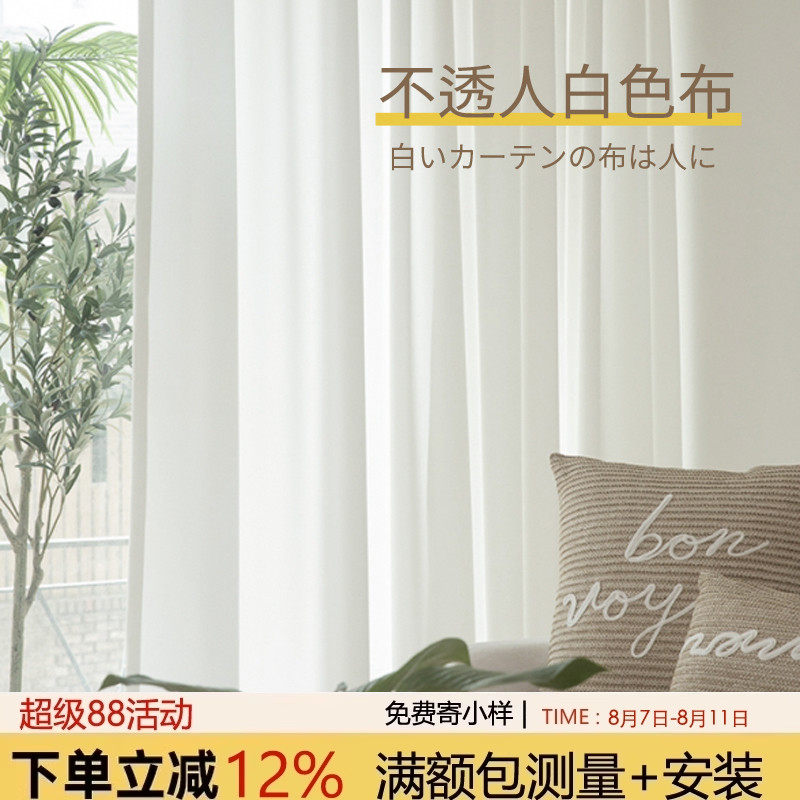 美容院试衣间隔断门帘纯白色半遮光丝绒麻窗帘布料成品定制阳台