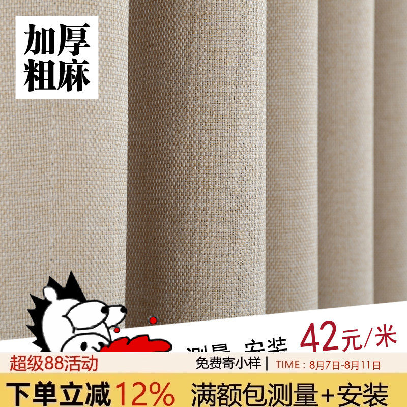 酒店纯色棉麻窗帘成品定制亚麻加厚遮光布简约现代客厅卧室遮阳