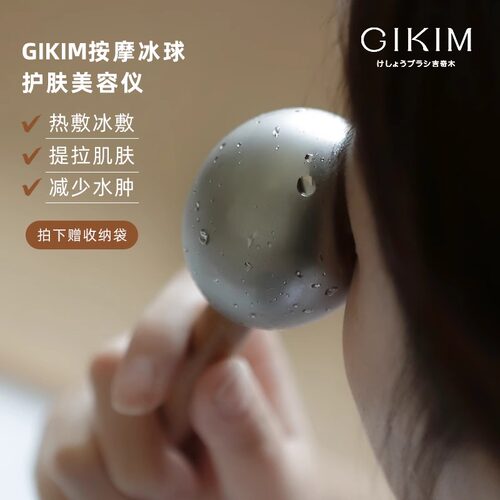 冰敷美容仪按摩眼部面部