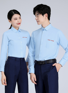 广汽丰田工作服衬衫蓝色斜纹衬衣工装工服职业西裤西装定制西装裤