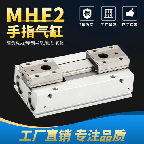 SMC薄型导轨手指气爪气缸MHF2-8D-12D-16D-20D-D1-D2-DR-D1R-D2R