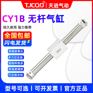 300 TJCQD气动RMS磁偶式 400500 200 100 无杆气缸CY1B CY3B50