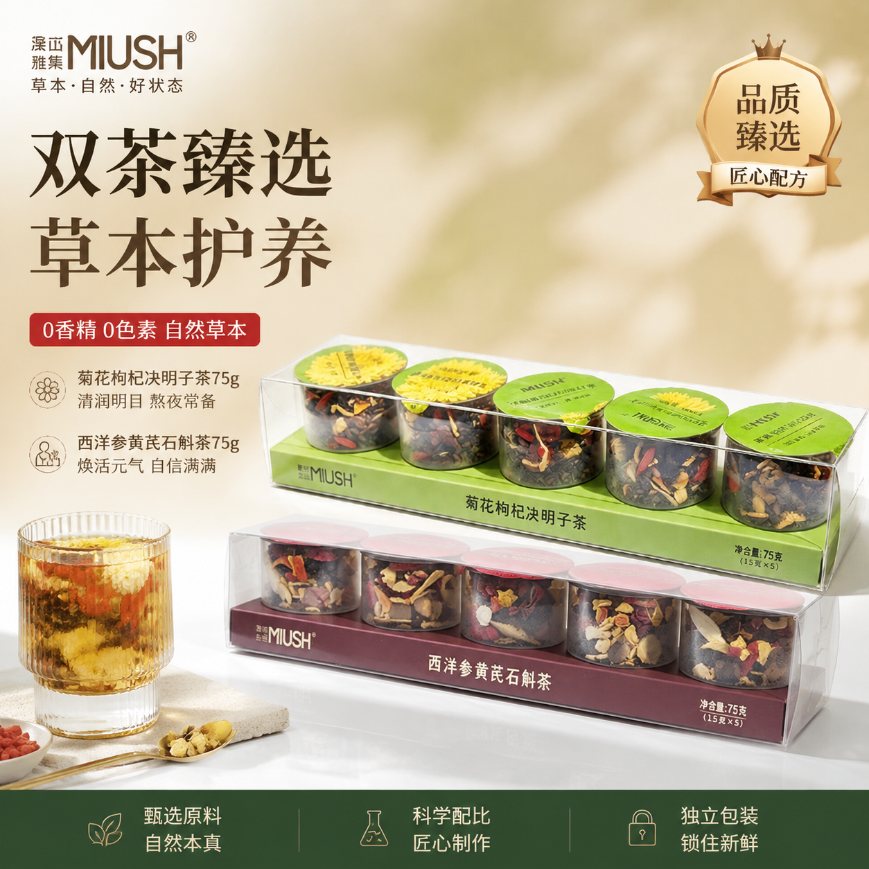 正宗西洋参黄芪菊花枸杞茶75g
