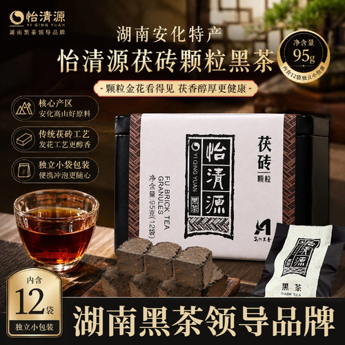 正宗怡清源安化黑茶茯砖颗粒95g