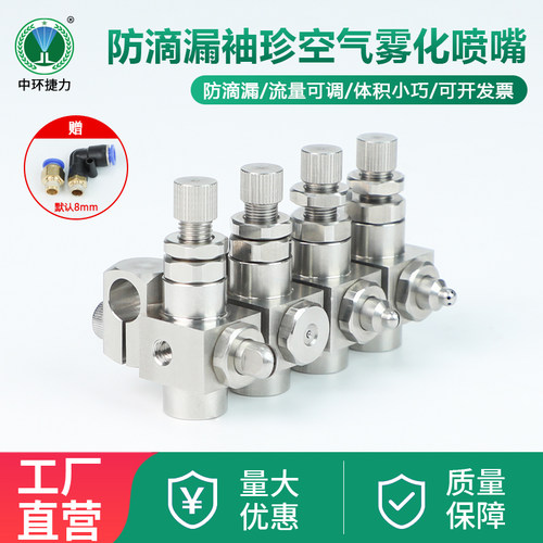 不锈钢袖珍喷嘴ST-7防滴漏喷头